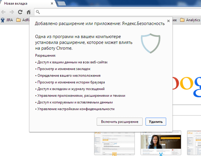 Яндекс Безопасность